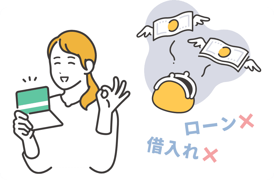 初期費用を抑えてスモールスタートできる